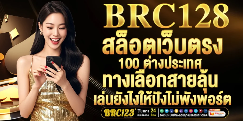 สล็อตเว็บตรง 100 ต่างประเทศ