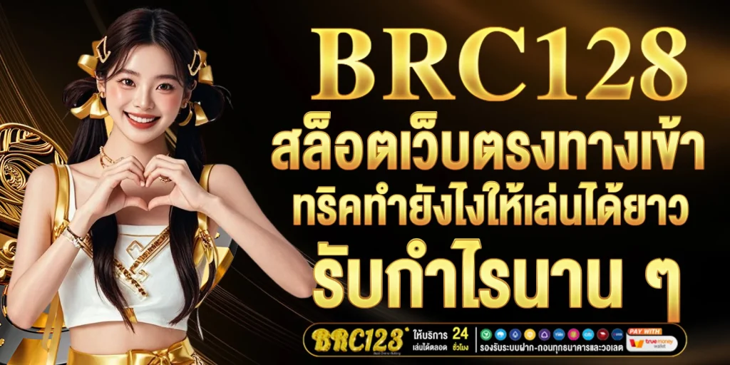 สล็อตเว็บตรงทางเข้า