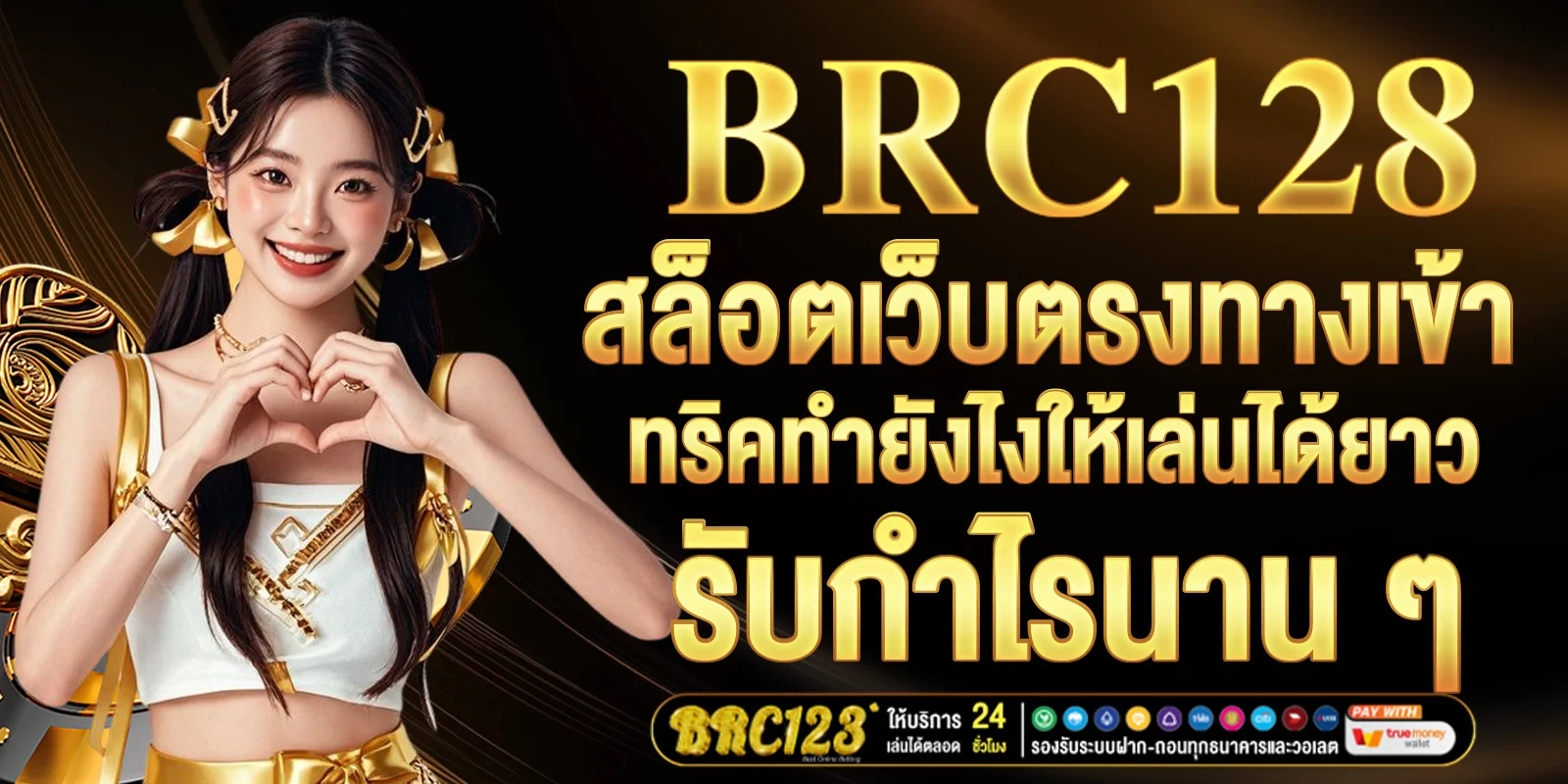 สล็อตเว็บตรงทางเข้า